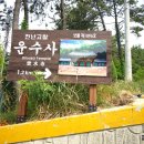 양묘장약수터 이미지