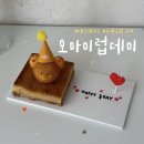 오마이럽데이 | [동대구역] 대구 주문 제작 케이크, 24시 무인픽업, 감성 가득 ‘오마이럽데이’