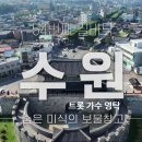 수원-1978 이미지