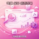 컴퓨터 실무(엑셀) 네이버블로그