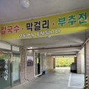 정옥식당 이미지