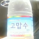 생수주유소 이미지