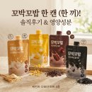 다모아마트 | 호주 케언즈 한인마트 내돈내산 꼬박꼬밥 4종 솔직후기 단백질쉐이크 영양성분 비교