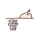 지금과일상생과일주스