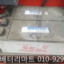 서평택밧데리 이미지
