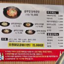 호랭이찜닭 이미지