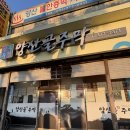 양산골주막 네이버블로그