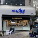 푸짐한횟집 | 마린시티횟집 추천 마린횟집 해운대본점 푸짐한 한상 후기