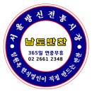 남도반찬 이미지