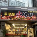 화날개 이미지