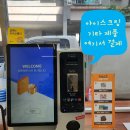 프린트&아이스크림숭의