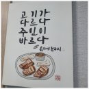 촌돼지삼겹살