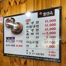월포솔면옥 | 포항 월포해수욕장 근처 맛집 솔면옥 물냉면 솔직 후기