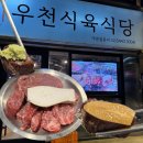 새안심식육식당 | 신사동 한우 맛집 | 우천식육식당 신사점 특수부위모둠+안심1++ 솔직 후기