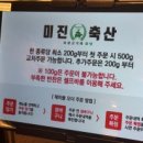 3겹살 대구막창 이미지