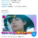 달려라아미 9월 18일 태형 일본 CDTV 출연 이미지