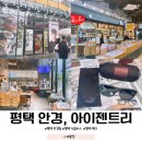 아이젠트리 가정점 | 평택 안경점 선글라스 아이젠트리 아큐브렌즈