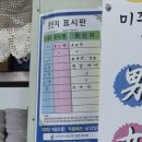 충주/단양 2박3일 여행(11편)-삼거리추어탕 맛집 추천