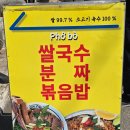 포하이 쌀국수 이미지