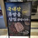 3430 | [내돈내산] 병점 진안동 족발 맛집 '더맛있는족발보쌈 병점점' 할인 쿠폰, 서비스 메뉴 등 솔직후기