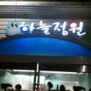 언덕위하늘정원 이미지