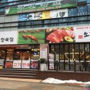 장수정육점 이미지