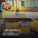 금관대로 | [김해] 내외동 김해 현지인 로컬맛집 고깃집 옥이네뒷고기 주말 웨이팅 후기
