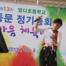 엄다초등학교 Daum카페