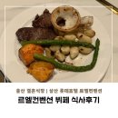 [하객 후기] 울산 삼산 롯데호텔 르엘컨벤션 뷔페 식사 후기
