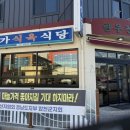한우정식육식당 네이버블로그
