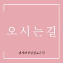 경기비전평생교육원