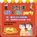 마스터 홍 태권도 이미지