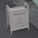 작금 베이크샵 이미지