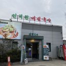 인덕원비빔국수 이미지