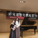 석사부영 | [장유 피아노전공 입시학원 제이음악학원] 서울 국제영재장학콘서트 무대 후기 🎹