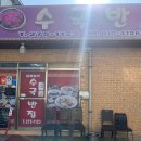 수국반점 이미지