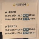 정우사우나 | 양산 증산 속눈썹 아이스윗뷰티 LED속눈썹 연장 저렴하고 잘하는 곳