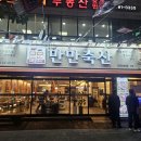 만만축산 이미지