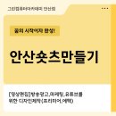 유튜브 Shorts(쇼츠) 영상제작 교육운영 | 안산숏츠만들기 국비지원 그린컴퓨터아카데미 안산점 후기