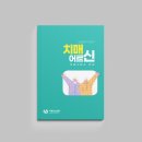 계양구보건소 치매안심센터 이미지