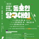 서귀포당구클럽 이미지