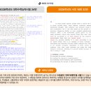 고난도수능영어학원