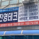 진영유통 이미지