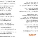 던킨도너츠드림