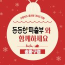 든든한파출부 서울 송파구점 이미지