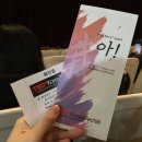 (유)계화섬마을공동체 | [코리아텍/한국기술교육대학교] 제 6회 TEDxKoreatechU(테드x코리아텍유) 강연회 후기