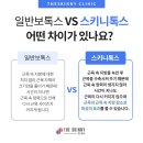 더스키니의원 이미지