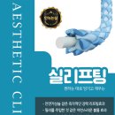 신나루쁘띠의원 이미지