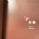 <이투스북-리딩 마스터 수능 실전> 3회차 후기
