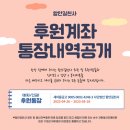 새마을금고(9005.0002.4248.3) 04.26~05.18 바자/긴급 후원통장내역공개 이미지